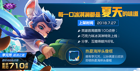 王者荣耀广告图、李元芳