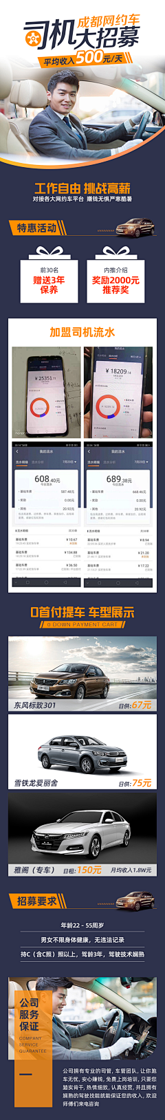 三筱ggg采集到落地页L