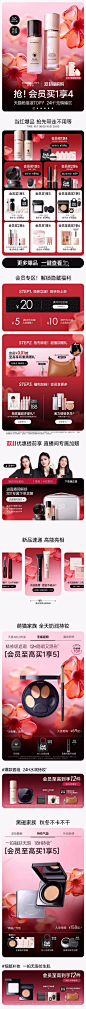 卡姿兰 美妆 彩妆 化妆品 口红 双11预售 双十一大促活动首页设计