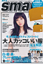 smart 2014年6月号免费在线看 - 杂志迷 zazhimi.com