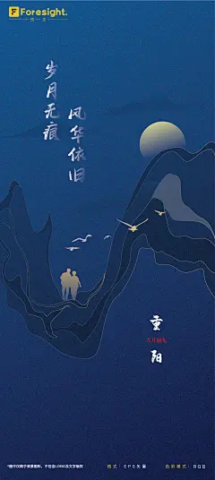 重阳节海报-志设网-zs9.com