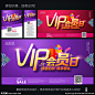会员 会员招募 会员日 VIP会员 会员卡 会员充值 会员升级 会员兑现 会员积分 会员特权 会员专属 会员免费招募 会员单页 会员DM单 会员招募日 会员火热招募 会员海报 会员促销 会员领礼 会员免费日 会员优惠 免费会员 淘宝会员 招募会员 会员特惠 贵宾会员 会员展架 会员X展架 会员易拉宝 会员招募设计 设计 广告设计 广告设计 300DPI PSD
