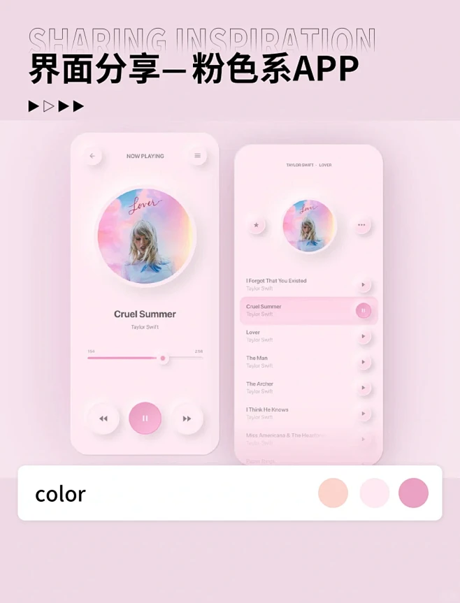 粉色系APP界面设计｜UI设计灵感分享 - 小红书-花瓣网