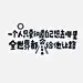 正能量语录只要知道自己想去哪里励志文案