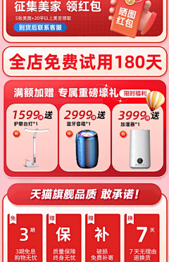 春时花宴采集到3.8女王节海报