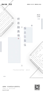 @到此为止′Here，∈点击进入主页，招聘单图/地产招聘单图/高端招聘单图
