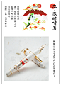 败家实验室 预约定金 THEBAIx日本白金莳绘限定旬景PNB-13000钢笔-淘宝网
