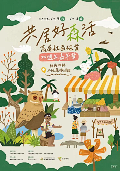 炫彩邹邹采集到地图