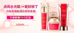 丹驰-玫瑰肽润白亮肤套装（亮颜嫩肤蚕丝面膜+亮颜嫩肤肌底液+亮颜嫩肤精华霜+亮颜嫩肤营养水）