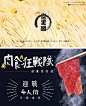 18组美食banner版式设计，转需~ ​​​​