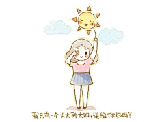 *彩虹糖的梦*采集到杂心情