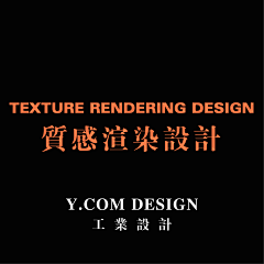 Y•COMDESIGN采集到Texture Rendering Design 质感渲染设计