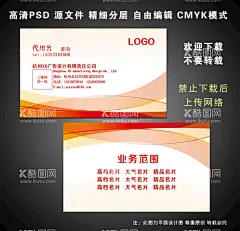 红色名片  - 源文件下载【酷图网】红色名片,红色,名片,红色名片设计,红色名片模板,红色名片素材,