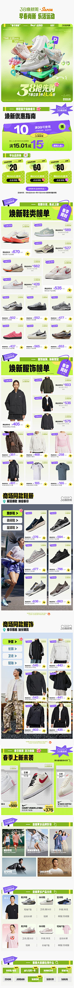 ₯㎕星梦采集到春季页面