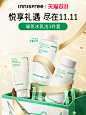 innisfree官方旗舰店