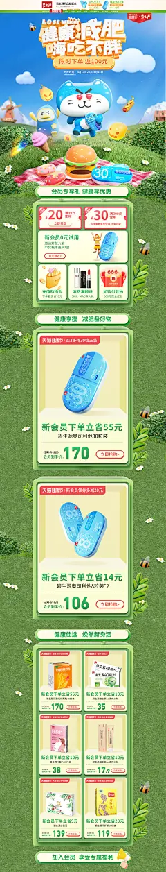 健康日-碧生源药品旗舰店-天猫Tmall