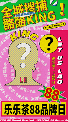 lamb肘子采集到运营活动