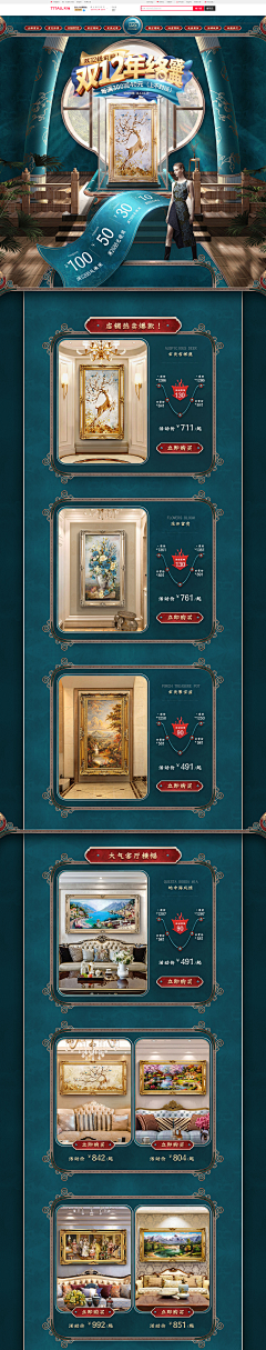 鹿米1采集到家居网页与电商