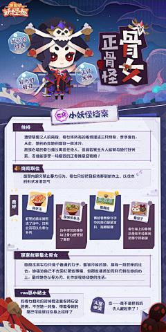 >Haru<采集到【游戏UI】阴阳师妖怪屋
