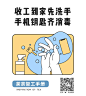 #茶茶研究所# 今日正式复工了！在此也提醒同样要复工或者已经复工的小伙伴，抗疫还在进行时，千万不可掉以轻心和茶茶一起收好这份「复工防疫手册」，想喝茶的话就打开喜茶GO点单，到2月29日外卖免配送 #茶茶与你# ​​​ ​​​​