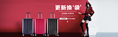 Mr喵森森采集到旅游箱-电商