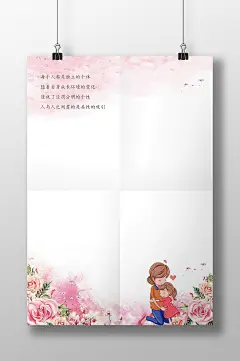 温馨浪漫母亲节信纸-众图网