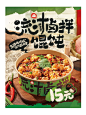 设计分享｜餐饮海报设计 - 小红书