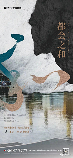 阿铭MING采集到倒计时丨地产