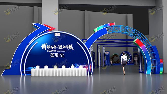 经销商大会主视角活动舞台舞美3d效果图