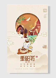 重阳佳节中国传统九月初九手绘树木仙鹤黄色-图巨人