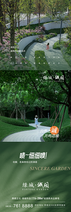 草莓敏采集到拉页