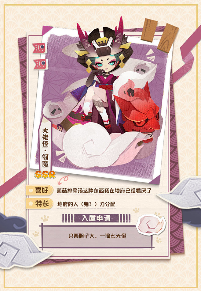 网易阴阳师妖怪屋的照片 - 微相册