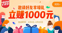 JAson_刘大海采集到运营_banner