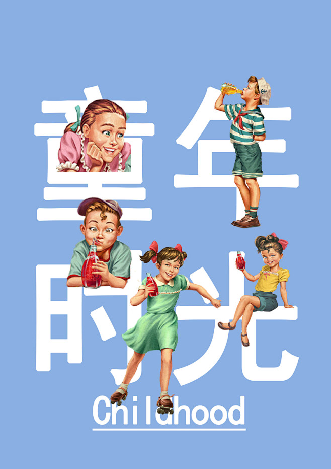 设计练习作业 拼贴/字体/版面/配色 -...