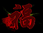 新年祈祷