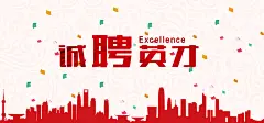 招聘海报,诚聘素材,高薪诚聘,招聘人才,招贤纳士,诚聘英才,招聘启事,招兵买马,招聘,校园招聘,诚聘,,,,图库,png图片,网,图片素材,背景素材,4510271@飞天胖虎