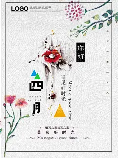 小清新海报  - 源文件下载【酷图网】小清新海报,小清新展板,日系,花海,极简,清新,小清新,文艺,岁月,历程,爱情,诅咒,雨伞,伞,简洁,金鱼,锦鲤,鲤鱼,料理,抹茶,繁花,盛开,初夏,约会,简约,美食,寿司,浮生如梦,促销,海报,艺术,樱花,好时光,生如夏花,邂逅,愉悦,匠心,旅行,日记,民宿,传统,饰品,女孩,插画,版画,