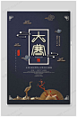 大寒海报