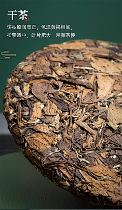 丶Boozai采集到实景茶照片