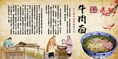 牛皮墙面背景美食小吃牛肉拉面  - 源文件下载【酷图网】国风牛皮墙面,背景美食小吃,牛肉拉面展架,牛肉面,美食海报,