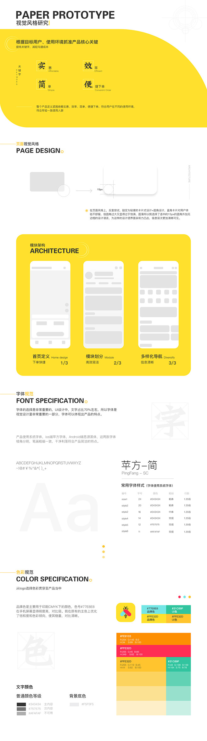 蜜蜂回收-数字化概念设计-UI中国用户体...