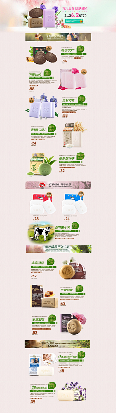 gigitan采集到香皂，李医生等