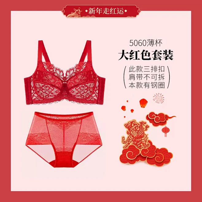 本命年红色内衣女套装文胸内裤一套结婚新年喜庆大胸显小大码胸罩-tmall.com天猫-花瓣网