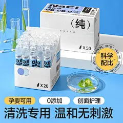 生理盐水广审图6