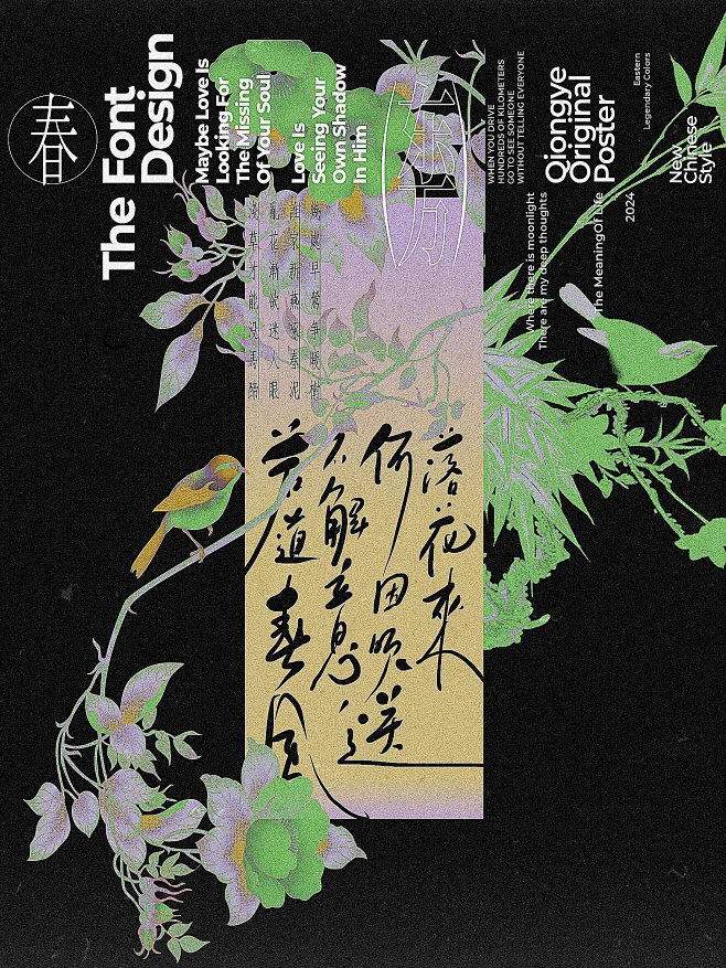 原创设计｜乱花渐欲迷人眼 - 小红书 (...