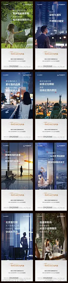 业主访谈价值海报-源文件-志设网-zs9.com