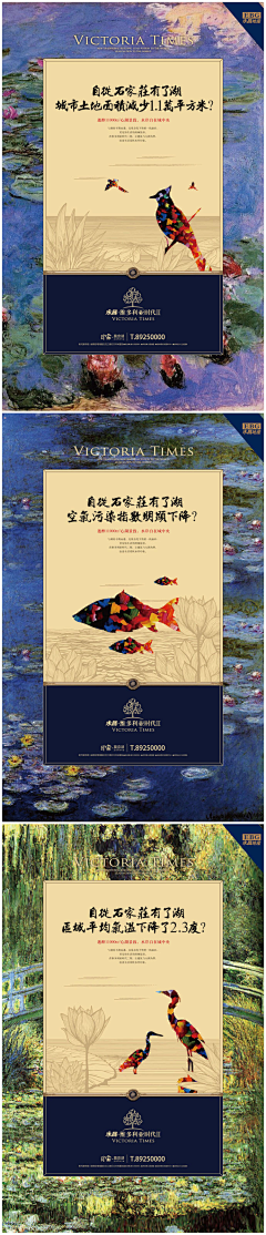 天清继采集到地产广告