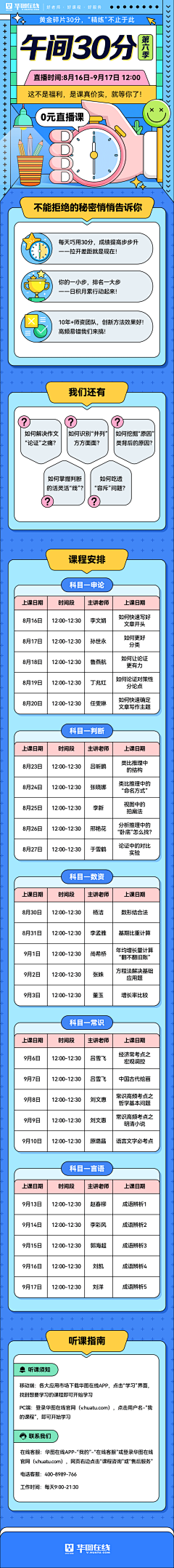 定春的主人采集到运营海报