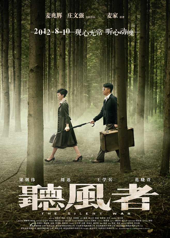 [听风者].The.Silent.War...