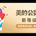 【美的热水器官方旗舰店】限定购物金-全店通用-tmall.com天猫